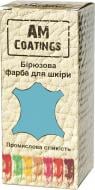 Фарба для виробів зі шкіри AM Coatings 35 мл бірюзовий