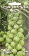Насіння Насіння України капуста брюссельська Мачуга 0,5 г (4820069481352)