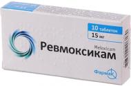 Ревмоксикам №10 таблетки 15 мг