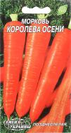 Насіння Насіння України морква Королева осені 2 г (4820069481659) Насіння Насіння України морква Королева осені 2 г (4820069481659)