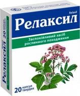 Релаксил Киевский витаминный завод капсули тв. №20 (10х2) 20 шт.