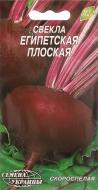 Семена свекла Египетская плоская 3 г Насіння України