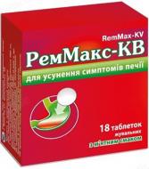 Реммакс-КВ зі смаком м'яти №18 таблетки