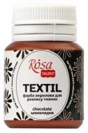 Краска акриловая для ткани Шоколад 20 мл Rosa Talent