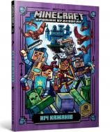 Книга Ник Элиопулос «MINECRAFT Ніч Кажанів paperback» 978-617-529-410-9