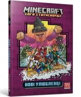 Книга Нік Еліопулос «MINECRAFT Нові улюбленці paperback» 978-617-529-414-7