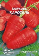 Семена Насіння України морковь Каротель 20 г (4820069486425)