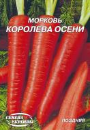 Насіння Насіння України морква Королева осені 20 г (4820069486432) Насіння Насіння України морква Королева осені 20 г (4820069486432)