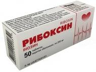 Рибоксин №50 (10х5) таблетки 200 мг