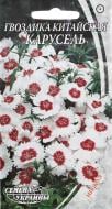 Насіння Насіння України гвоздика китайська Карусель 0,1 г