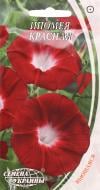 Семена Насіння України ипомея красная 1 г Семена Насіння України ипомея красная 1 г