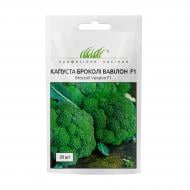 Семена Професійне насіння капуста брокколи Вавилон F1 20 шт. (4820176698032)