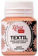 Краска акриловая для ткани Персиковая 20 мл Rosa Talent