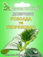 Добриво мінеральне Дачна Сотка для розсади 20 г