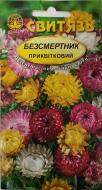 Насіння Свитязь Безсмертник приквiтковий 0,3 г