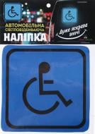 Светоотражающая наклейка TERRAPLUS "Инвалид"