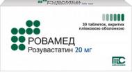 Ровамед №30 (10х3) таблетки 20 мг