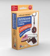 Набір для творчості Умняшка Ліплення з полімерної глини "Брелок та брошка Солодощі шоколад" ПГ-002