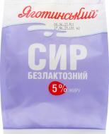 Творог Яготинське безлактозный 350 г