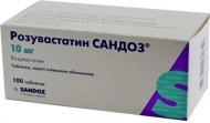 Розувастатин Сандоз №100 (10х10) таблетки 10 мг
