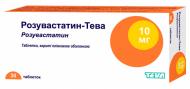 Розувастатин-тева №30 (10х3) таблетки 10 мг