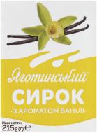 Сырок Яготинське 12% с ароматом ванили 215 г