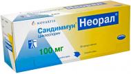 Сандімун Novartis Pharma неорал №50 (10х5) 50 шт.