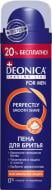 Пена для бритья Deonica For Men Максимальная защита 240 мл