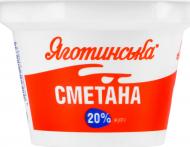 Сметана 20% 180 г ТМ Яготинське