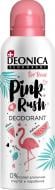 Дезодорант для женщин Deonica For Teens Pink Rush 125 мл