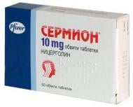 Серміон №50 (25х2) таблетки 10 мг