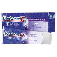 Зубна паста Blend-a-Med 3D White Класична свіжість 100 мл