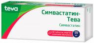 Симвастатин-тева №30 (10х3) таблетки 20 мг