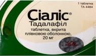 Сіаліс в/плів. обол. по 20 мг №1 таблетки 20 мг