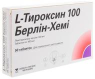 L-тироксин 100 Берлін-Хемі №50 (25х2) таблетки 100 мкг