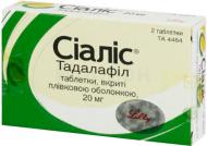 Сіаліс в/плів. обол. по 20 мг №2 таблетки 20 мг