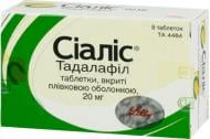 Сіаліс в/плів. обол. по 20 мг №8 (2х4) таблетки 20 мг