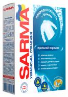 Порошок для ручного прання SARMA Природна свіжість 0,4 кг