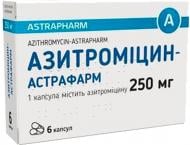 Азитроміцин-Астрафарм № 6 капсули 250 мг
