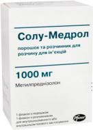 Солу-медрол для р-ну д/ін. по 1000 мг №1 у флак. з р-ком порошок