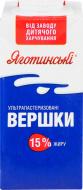 Вершки Яготинське 15% 200 г