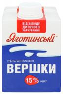 Вершки Яготинське 15% 500 г