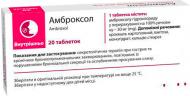 Амброксол по 30 мг №20 (10х2) таблетки