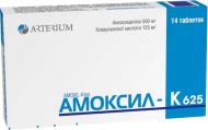 Aмоксил К 625 № 14 таблетки 500 мг/125 мг