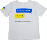 Футболка патриотическая для мальчиков Luna Kids Ми разом. Ми можемо все! р.146 белый