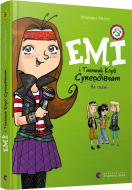 Книга Агнешка Мелех «Емі і Таємний Клуб Супердівчат. На сцені» 978-617-679-806-4