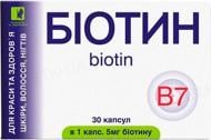 Біотин по 5 мг №30 (10х3) капсули