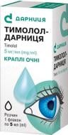 Тимолол-Дарниця для очей краплі 5 мг 5 мл