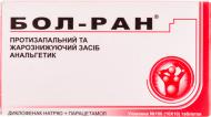 Бол-ран №100 (10х10) таблетки