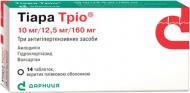 Тіара тріо №14 (7Х2) таблетки 5 мг/12,5 мг/160 мг